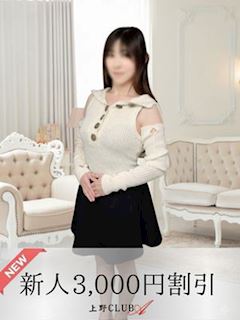 鶯谷のデリヘル「上野clubA」安西(37)のプロフィール写真