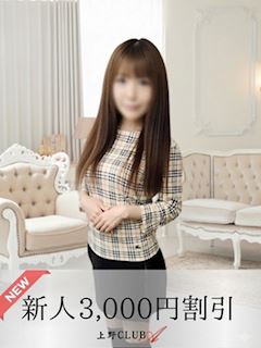 鶯谷のデリヘル「上野clubA」優木(37)のプロフィール写真