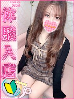 上野のオナクラ「上野ハンドメイド」ぴよな(20)のプロフィール写真