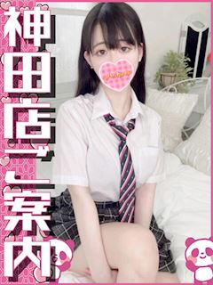 上野のオナクラ「上野ハンドメイド」りさ(19)のプロフィール写真