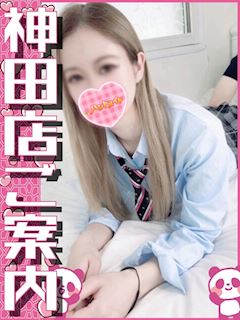 上野のオナクラ「上野ハンドメイド」かえ(20)のプロフィール写真