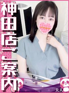 上野のオナクラ「上野ハンドメイド」こよみ(26)のプロフィール写真