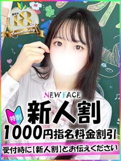 新宿・歌舞伎町のオナクラ「新宿ハンドメイド」みつ(18)のプロフィール写真