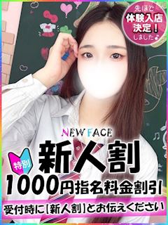 新宿・歌舞伎町のオナクラ「新宿ハンドメイド」らん(19)のプロフィール写真