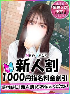 新宿・歌舞伎町のオナクラ「新宿ハンドメイド」かぐら(21)のプロフィール写真