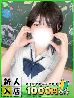 新宿・歌舞伎町のオナクラ「新宿ハンドメイド」ふわり(23)のプロフィール写真