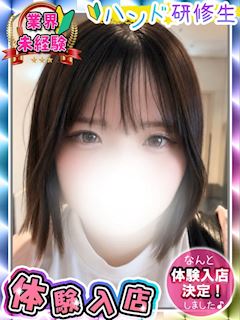 新宿・歌舞伎町のオナクラ「新宿ハンドメイド」もこ(20)のプロフィール写真