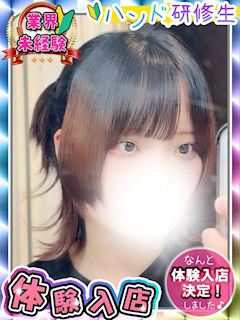 新宿・歌舞伎町のオナクラ「新宿ハンドメイド」ろこ(20)のプロフィール写真