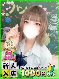 新宿・歌舞伎町のオナクラ「新宿ハンドメイド」まる(18)のプロフィール写真