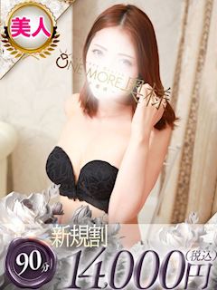 千葉・栄町のデリヘル「One More 奥様　千葉店」あやの(28)のプロフィール写真