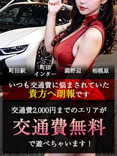 ☆交通費無料イベン...
