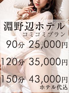 ☆淵野辺ホテルコミ...