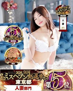 池袋のホテルヘルス「御奉仕関係―淑女の秘め事―」あおい(36)のプロフィール写真