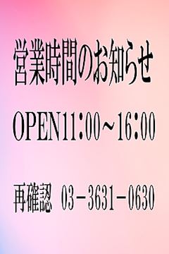 錦糸町・亀戸のピンサロ「クラブ　サンクチュアリ」OPEN11時～16時のプロフィール写真