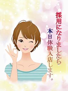 吉原のソープランド「牛若丸」11月30日体験入店予定(20)のプロフィール写真