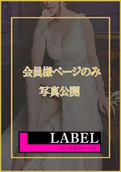 Label あすな