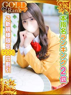 神田・秋葉原のヘルス「秋葉原コスプレ学園」えま(20)のプロフィール写真