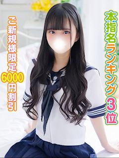 神田・秋葉原のヘルス「秋葉原コスプレ学園」まほ(20)のプロフィール写真