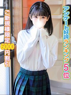 神田・秋葉原のヘルス「秋葉原コスプレ学園」せいな(20)のプロフィール写真