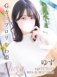 池袋のホテルヘルス「東京リップ　池袋店」ゆず(22)のプロフィール写真