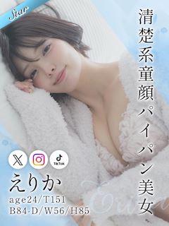 池袋のホテルヘルス「東京リップ　池袋店」えりか(24)のプロフィール写真