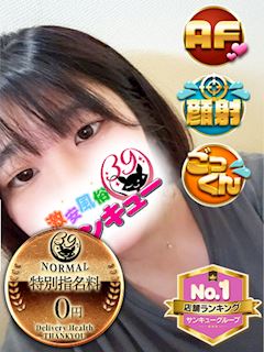 五反田のデリヘル「五反田サンキュー」へるつ(24)のプロフィール写真
