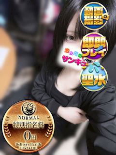 五反田のデリヘル「五反田サンキュー」ねお(21)のプロフィール写真
