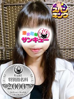 五反田のデリヘル「五反田サンキュー」きなこ(27)のプロフィール写真