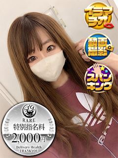 五反田のデリヘル「五反田サンキュー」でぃあ(26)のプロフィール写真