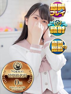 五反田のデリヘル「五反田サンキュー」なみ(22)のプロフィール写真