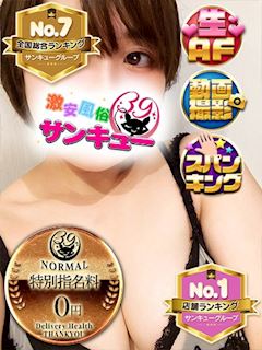 五反田のデリヘル「五反田サンキュー」みるも(21)のプロフィール写真