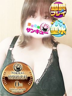 五反田のヘルス「五反田サンキュー」たな(25)のプロフィール写真
