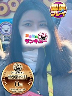 五反田のヘルス「五反田サンキュー」りよん(24)のプロフィール写真