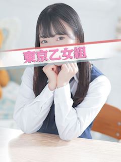 新宿・歌舞伎町のデリヘル「東京乙女組　新宿校」みな(19)のプロフィール写真