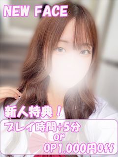 新宿・歌舞伎町のオナクラ「ハンドキャンパス新宿」れみ(18)のプロフィール写真