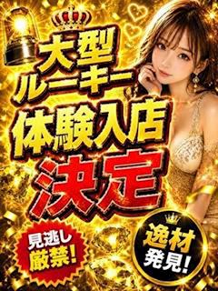 久喜・春日部のデリヘル「フェアリードール」まい体験入店(23)のプロフィール写真