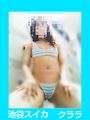 オプションのビキニです - 池袋のヘルス「スイカ」クララ(26)の風俗動画