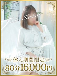 千葉・栄町のデリヘル「千葉人妻花壇」りんこ(53)のプロフィール写真
