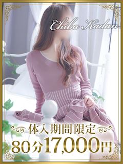 千葉・栄町のデリヘル「千葉人妻花壇」らん(38)のプロフィール写真