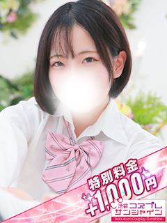 池袋のホテルヘルス「池袋コスプレサンシャイン（シンデレラグループ）」つき(19)のプロフィール写真