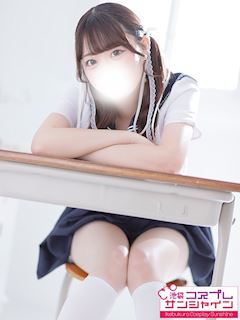 池袋のホテルヘルス「池袋コスプレサンシャイン（シンデレラグループ）」まりあ(20)のプロフィール写真