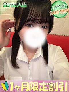 池袋のオナクラ「ハンドキャンパス池袋」こあ(20)のプロフィール写真