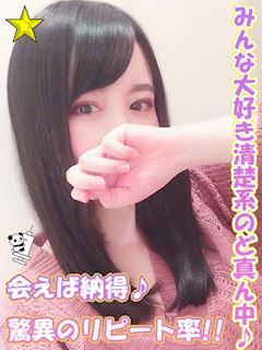 千葉・栄町のデリヘル「千葉サンキュー」ゆずの(21)のプロフィール写真