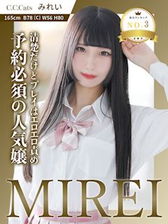 渋谷のM性感「C.C.キャッツ」みれいのプロフィール写真