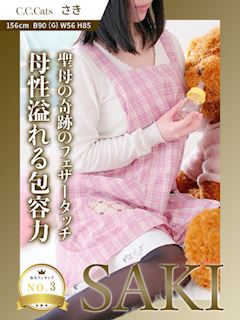 渋谷のM性感「C.C.キャッツ」さきのプロフィール写真