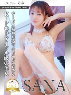 渋谷のM性感「C.C.キャッツ」さなのプロフィール写真