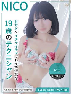 渋谷のM性感「C.C.キャッツ」にこのプロフィール写真