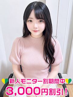 渋谷のオナクラ「渋谷ミルク」堀かなん(20)のプロフィール写真
