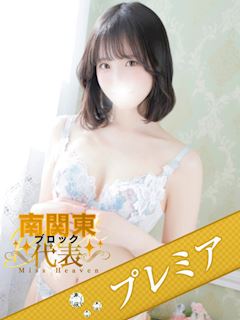 関内・曙町のデリヘル「横浜人妻ヒットパレード」きずな(26)のプロフィール写真