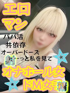 鶯谷のデリヘル「上野デリヘル倶楽部」みく(28)のプロフィール写真